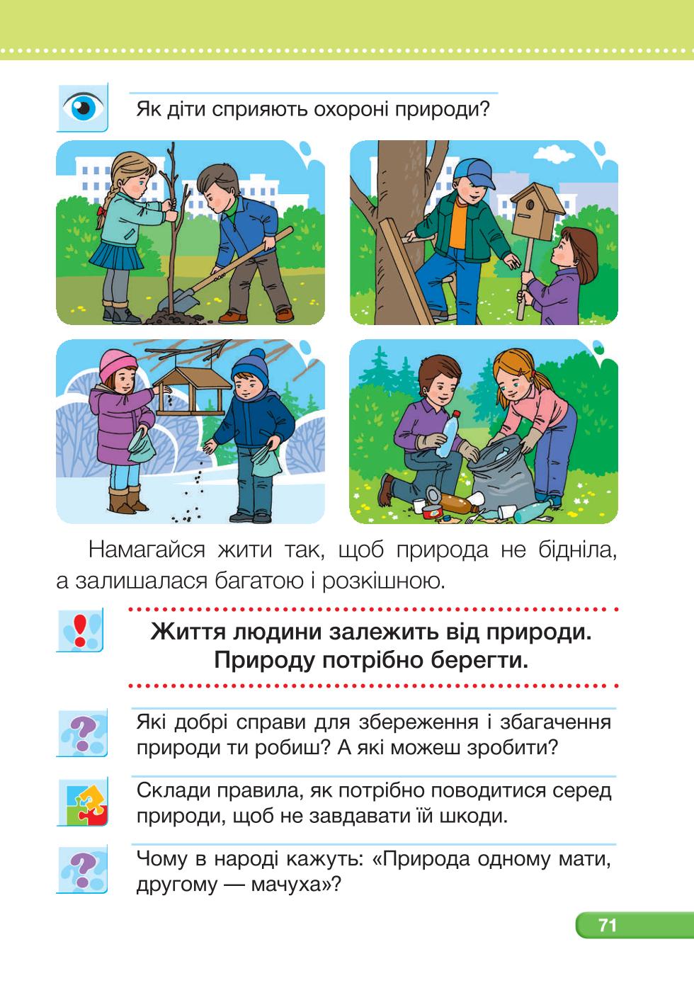 Мініатюра 71