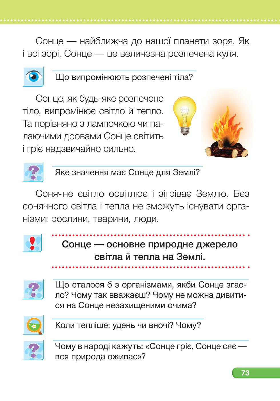 Мініатюра 73