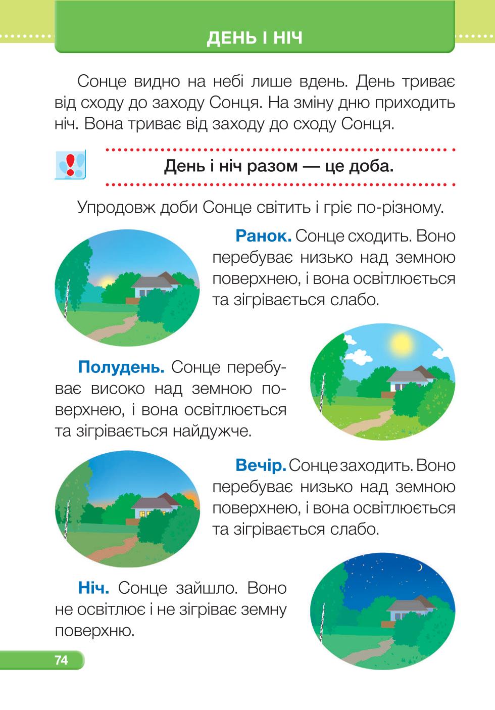 Мініатюра 74