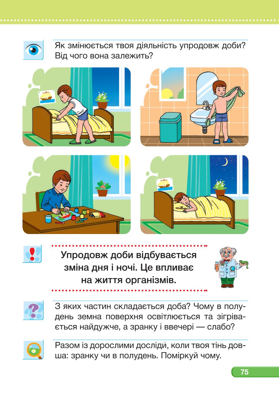 Мініатюра 75