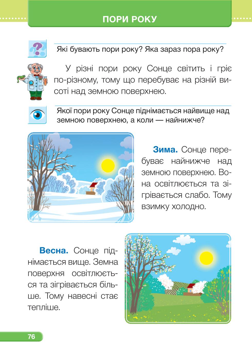 Мініатюра 76