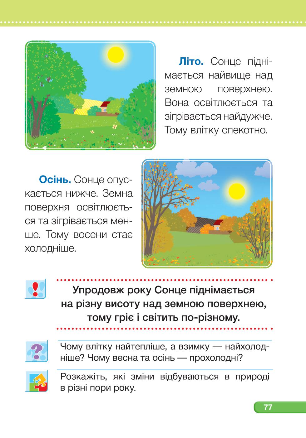 Мініатюра 77