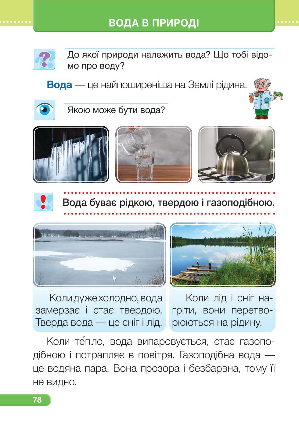 Мініатюра 78