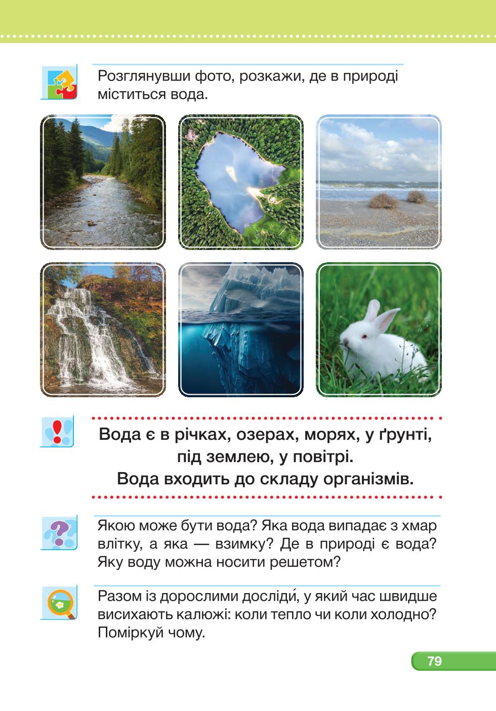 Мініатюра 79