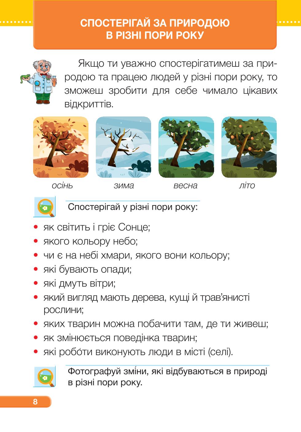 Мініатюра 8