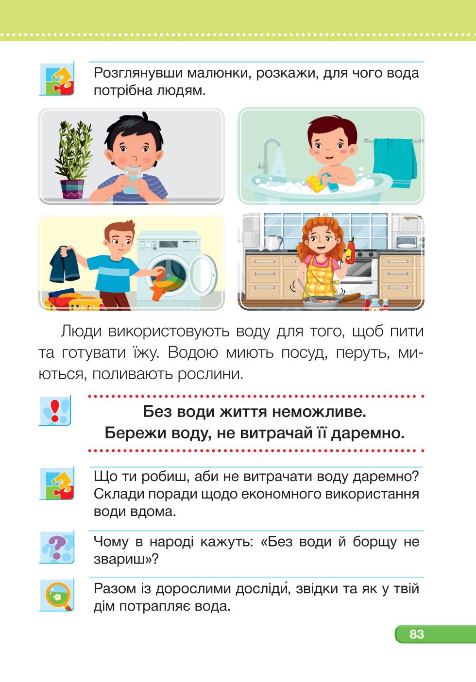 Мініатюра 83