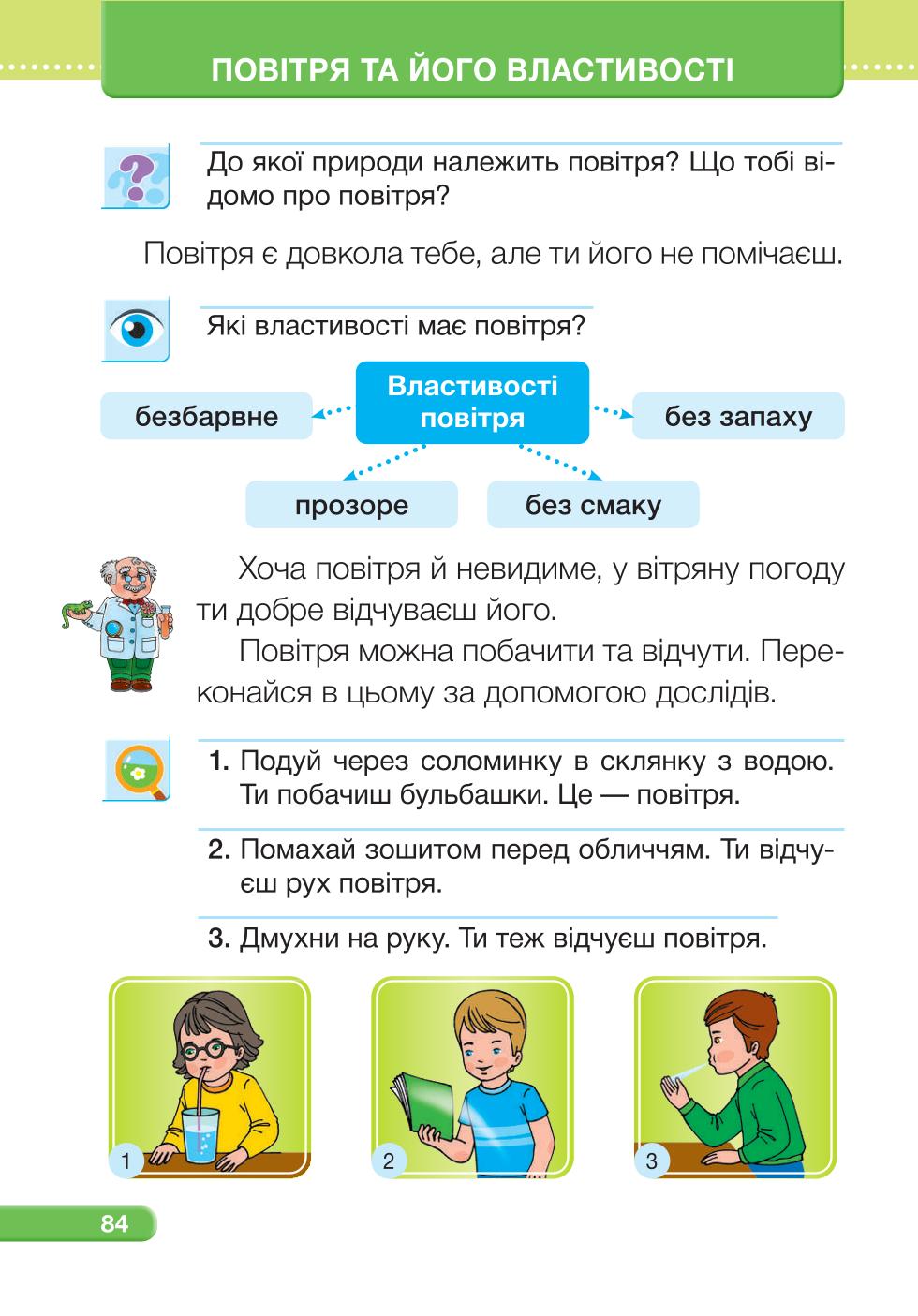 Мініатюра 84