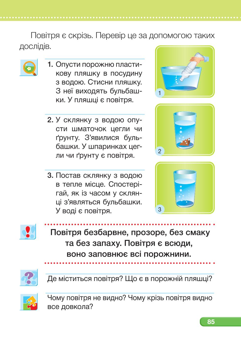 Мініатюра 85