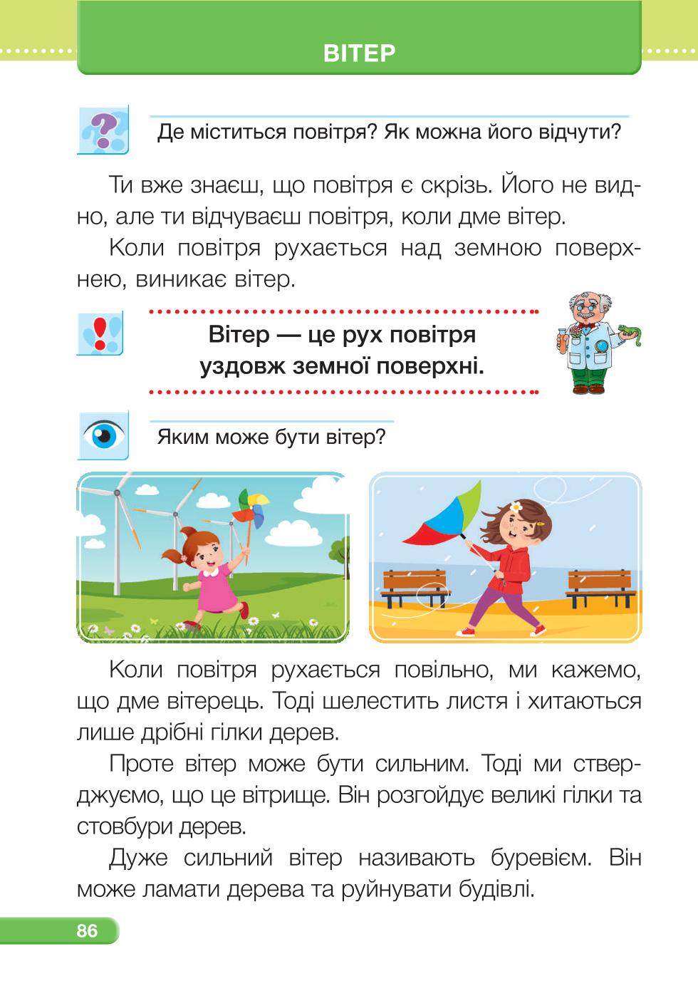Мініатюра 86
