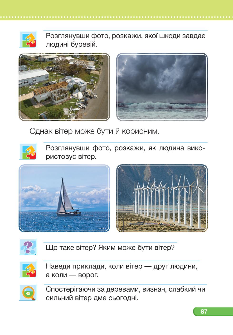 Мініатюра 87