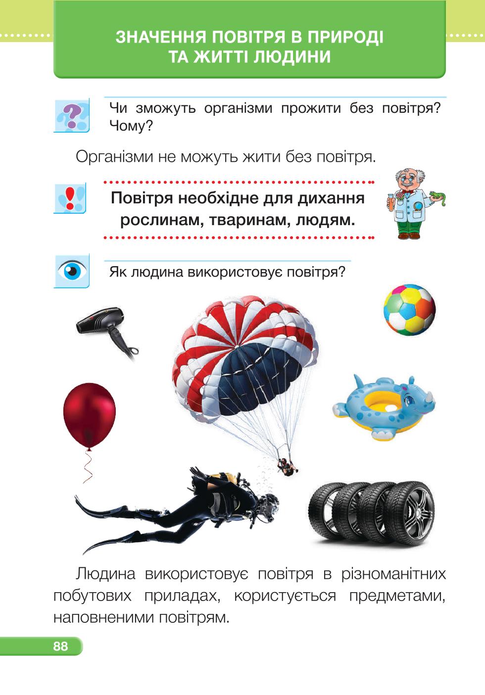 Мініатюра 88