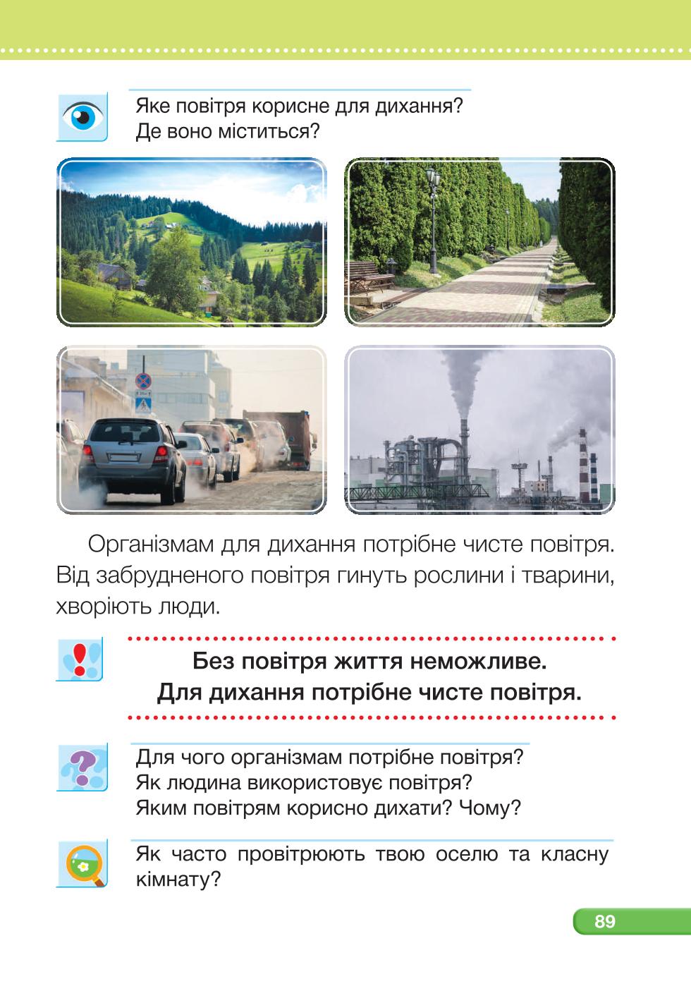 Мініатюра 89
