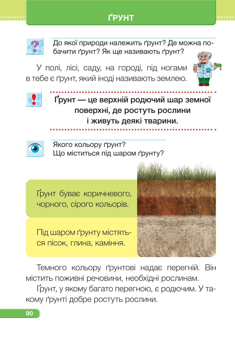 Мініатюра 90