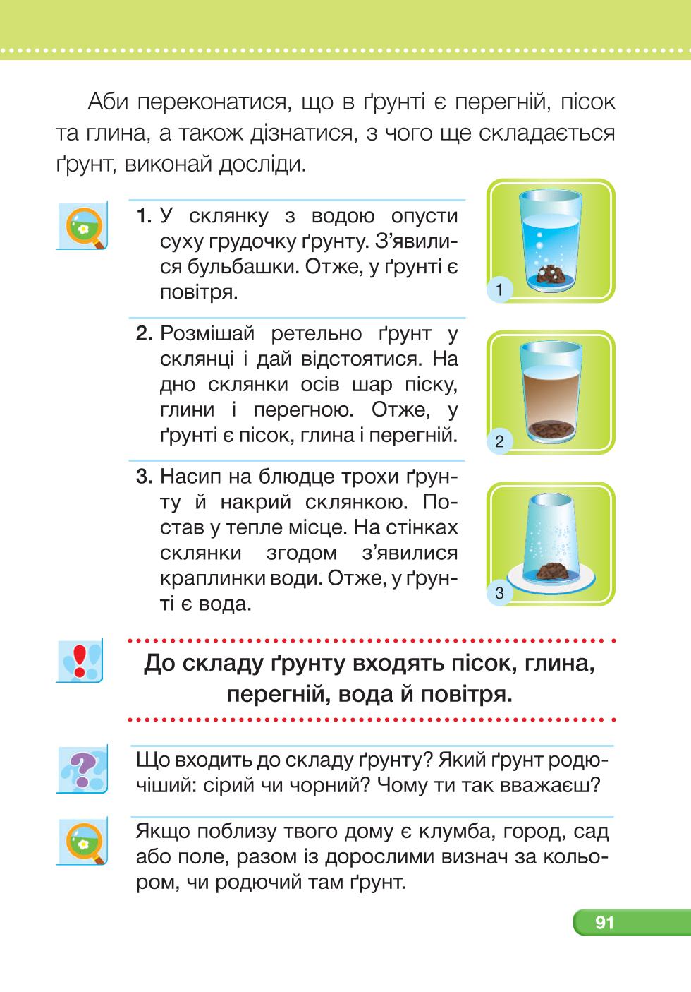 Мініатюра 91