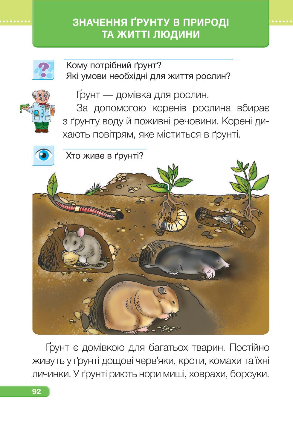 Мініатюра 92
