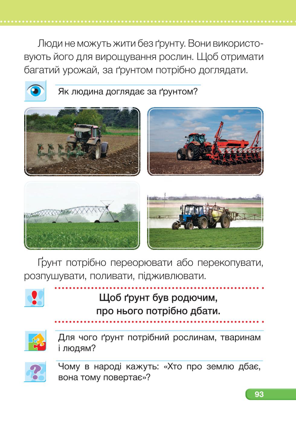 Мініатюра 93