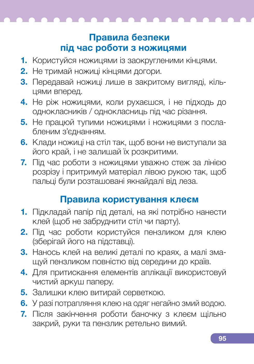 Мініатюра 95