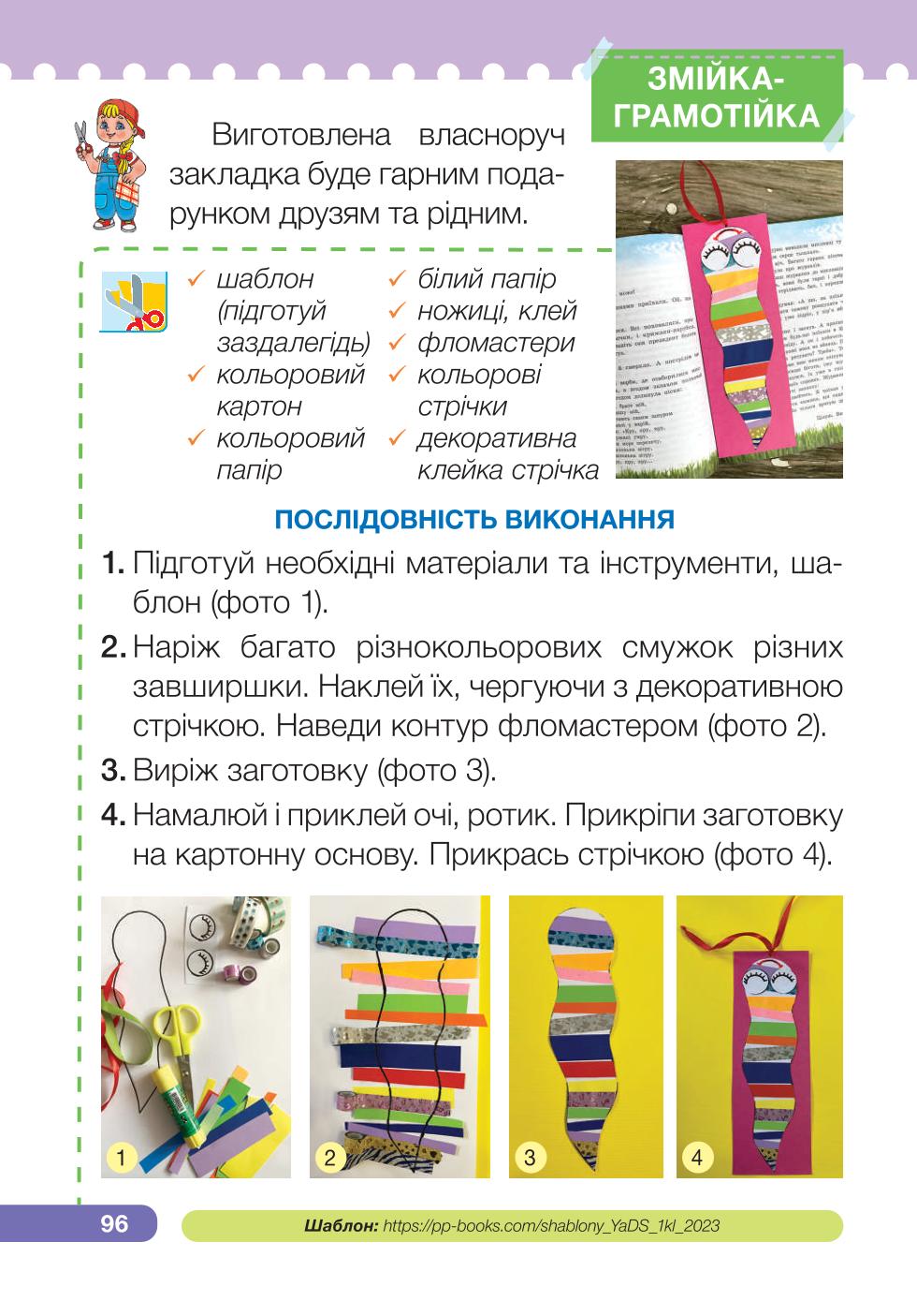 Мініатюра 96