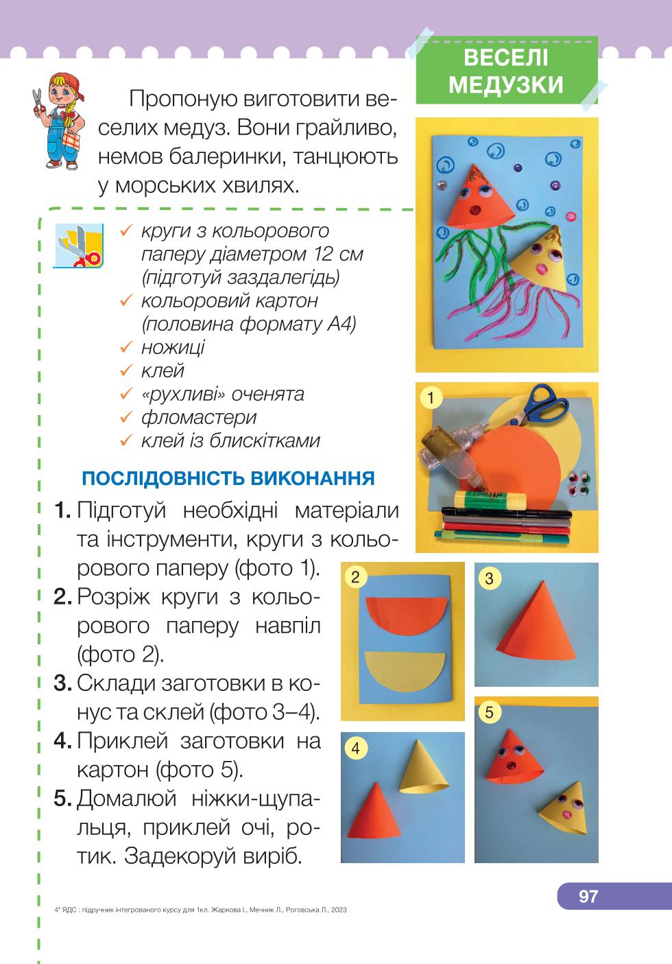 Мініатюра 97