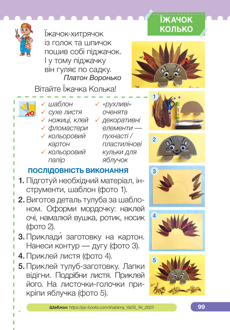 Мініатюра 99