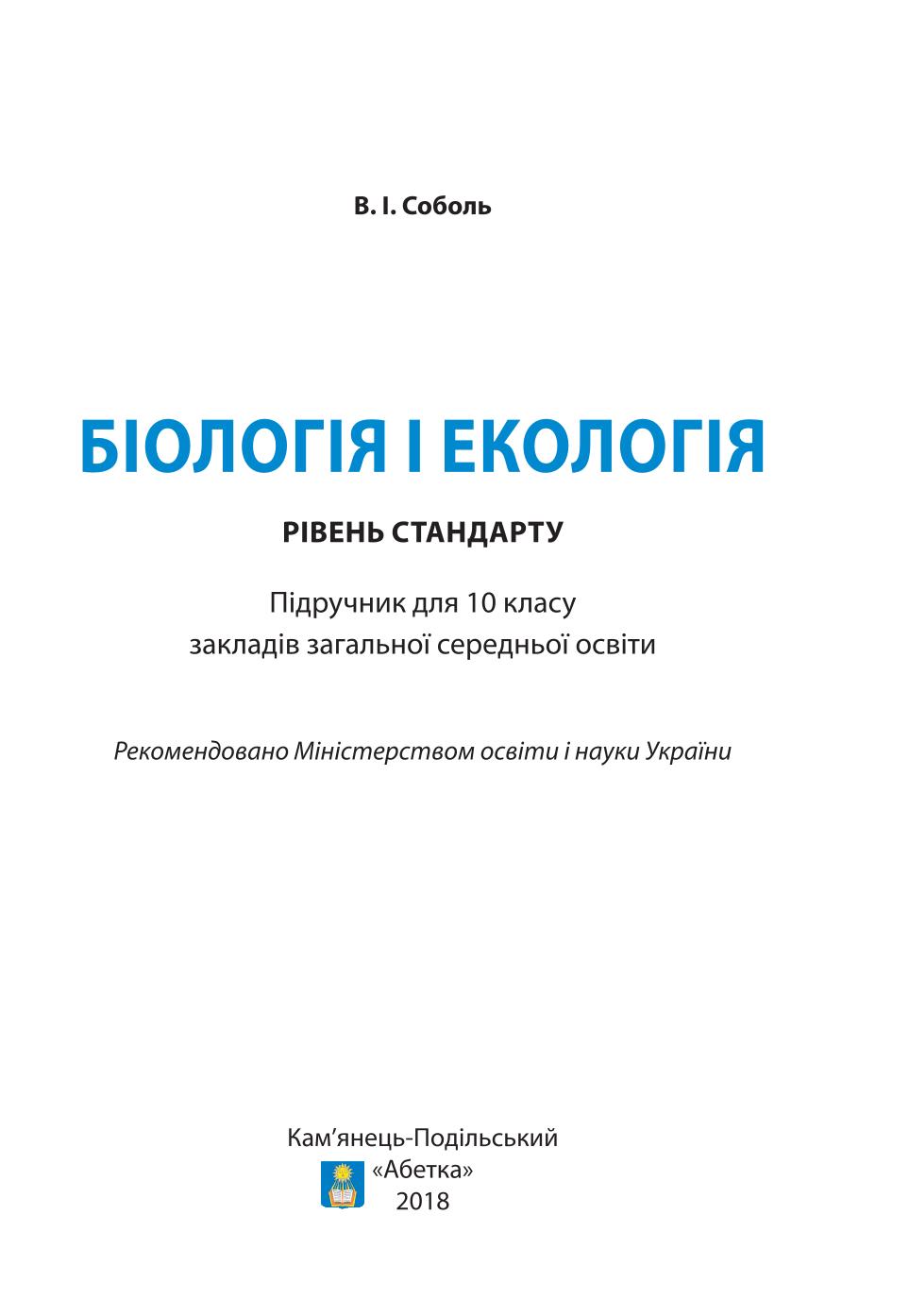 Сторінка 1