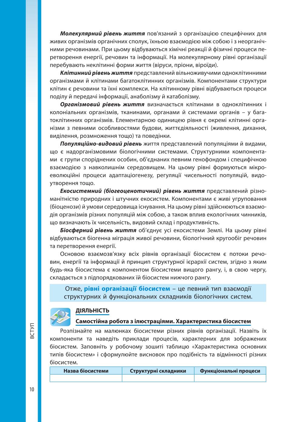 Мініатюра 10