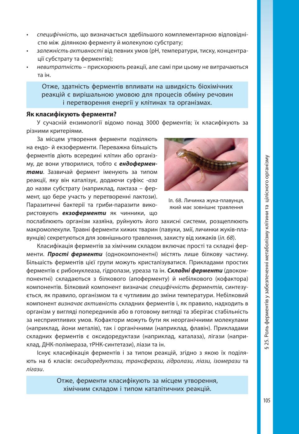 Мініатюра 105