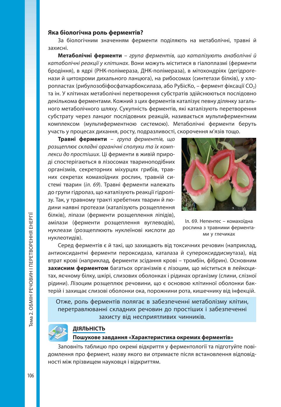 Мініатюра 106