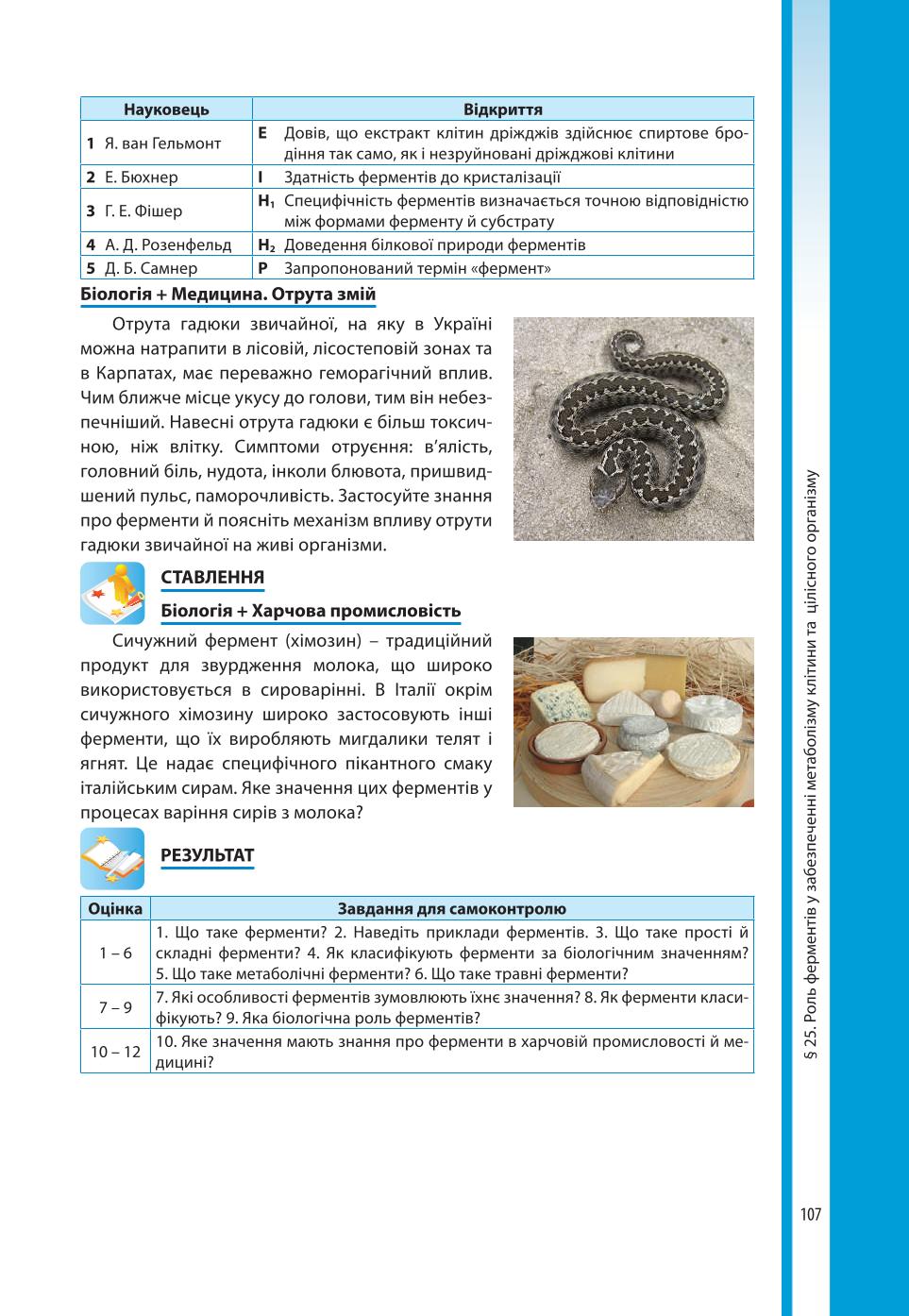 Мініатюра 107
