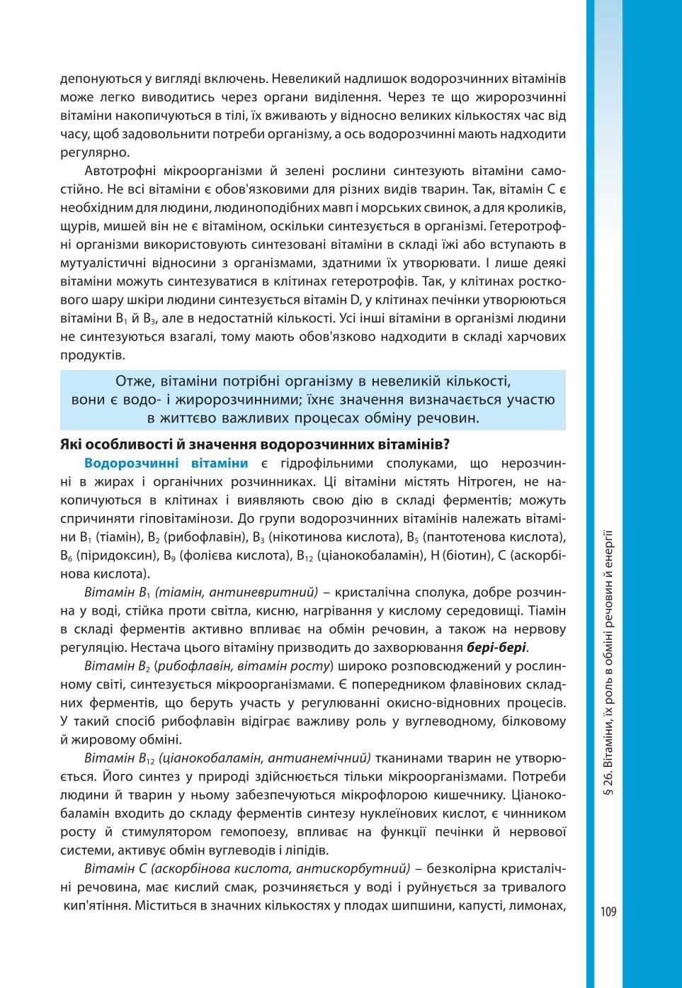Мініатюра 109
