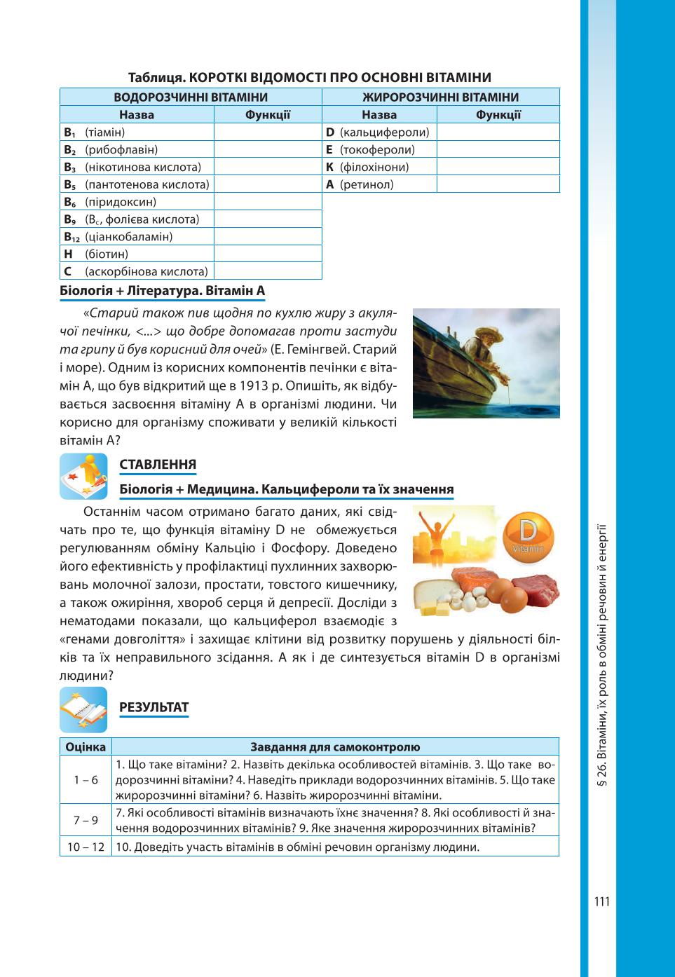 Мініатюра 111