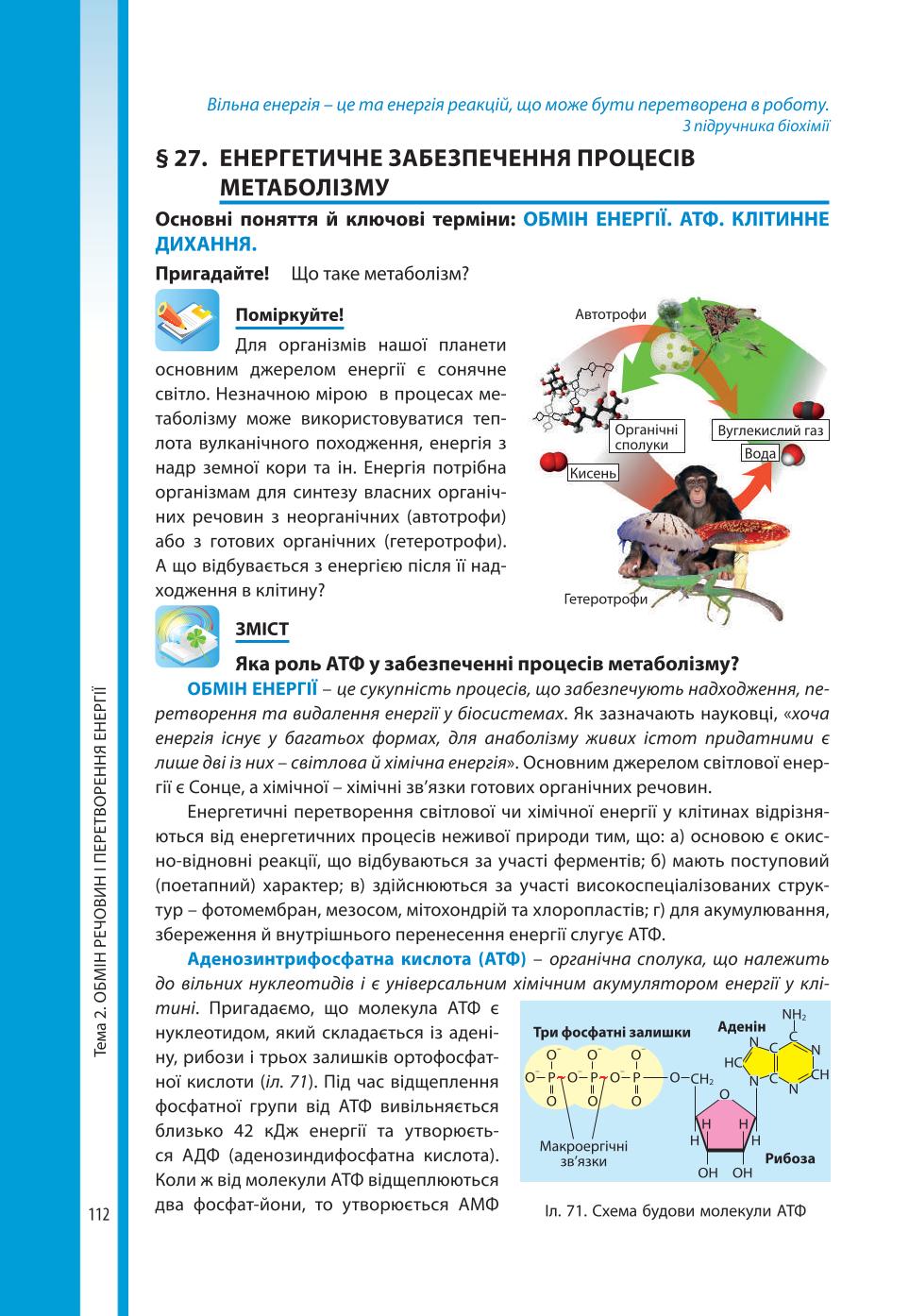 Мініатюра 112