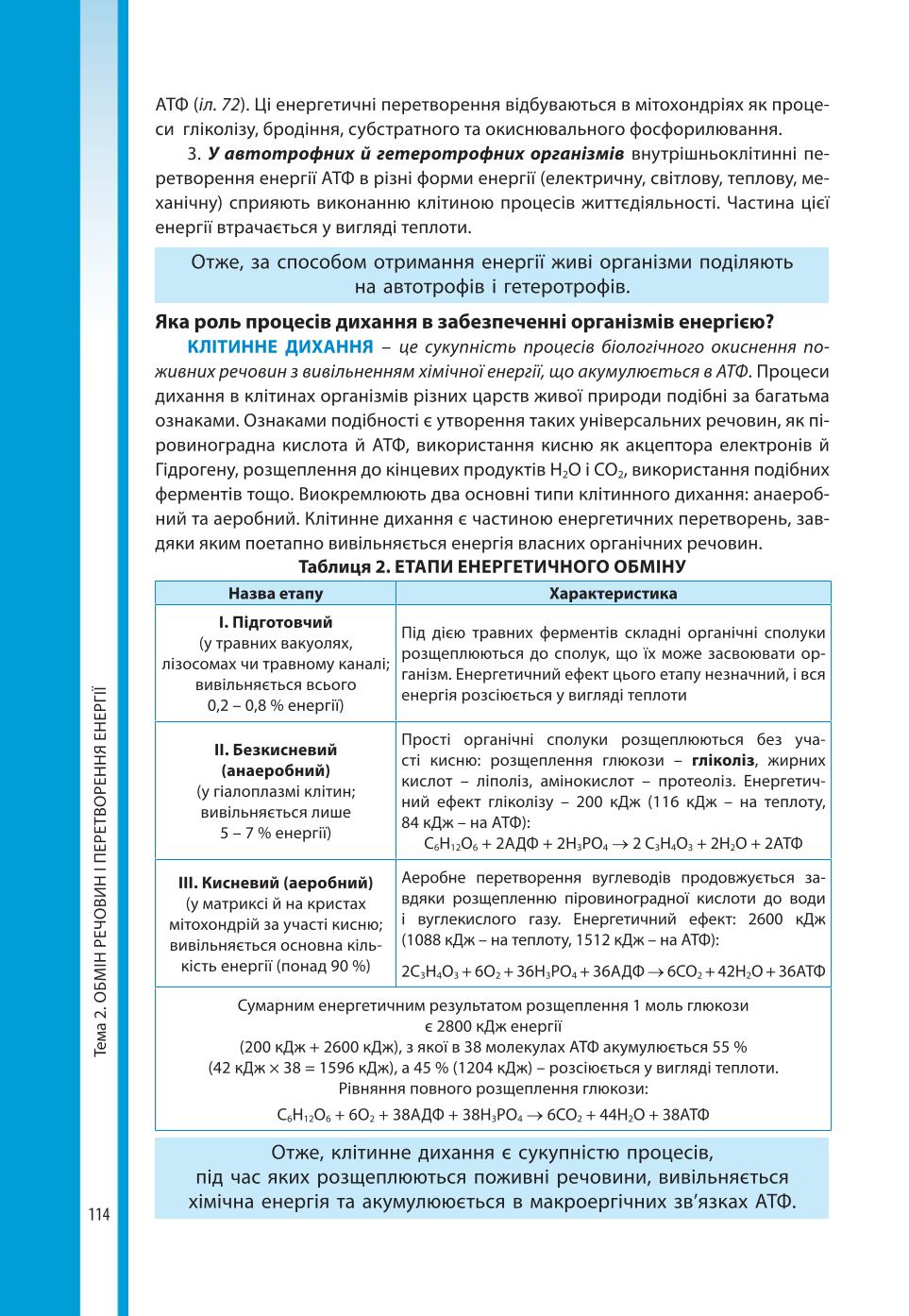 Мініатюра 114