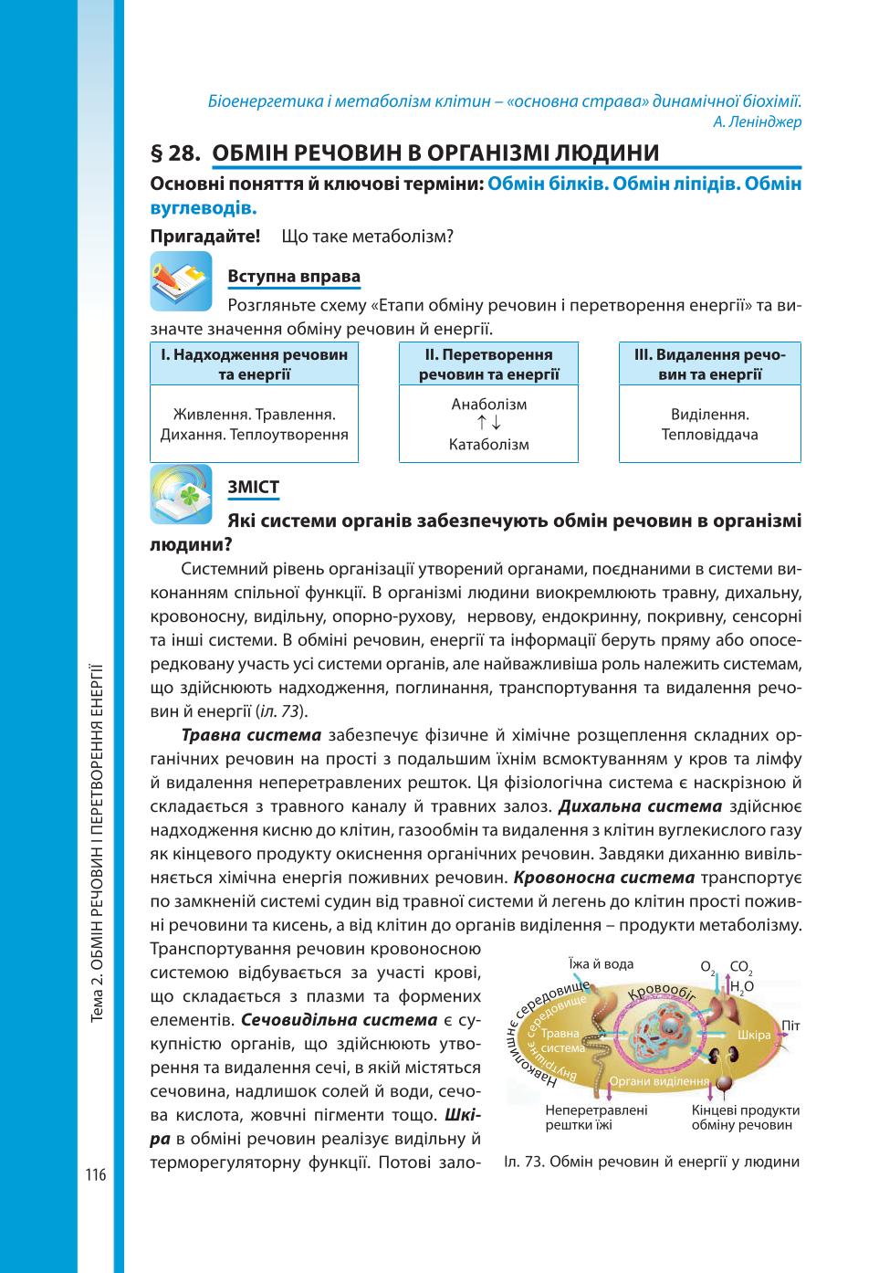Мініатюра 116