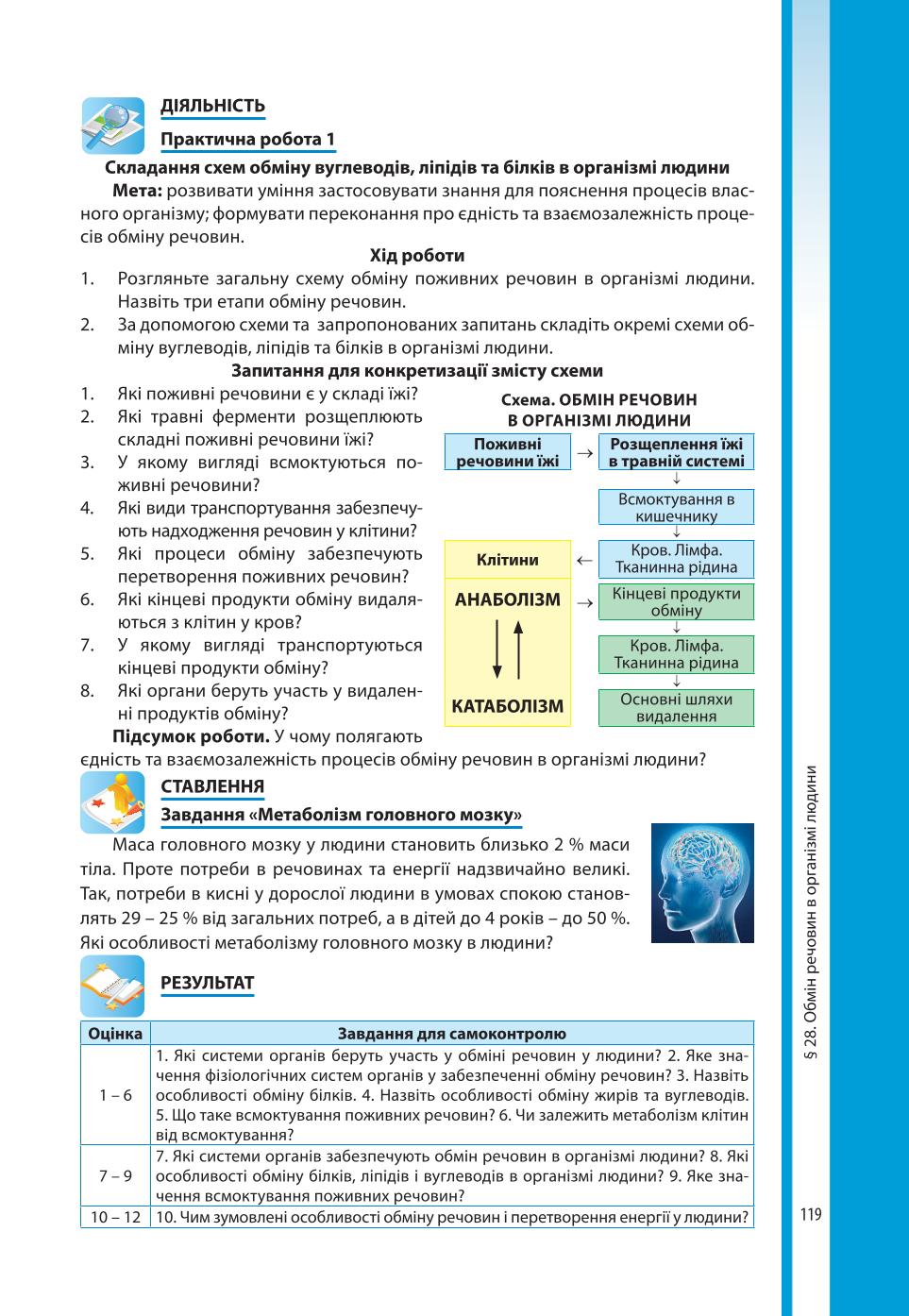 Мініатюра 119