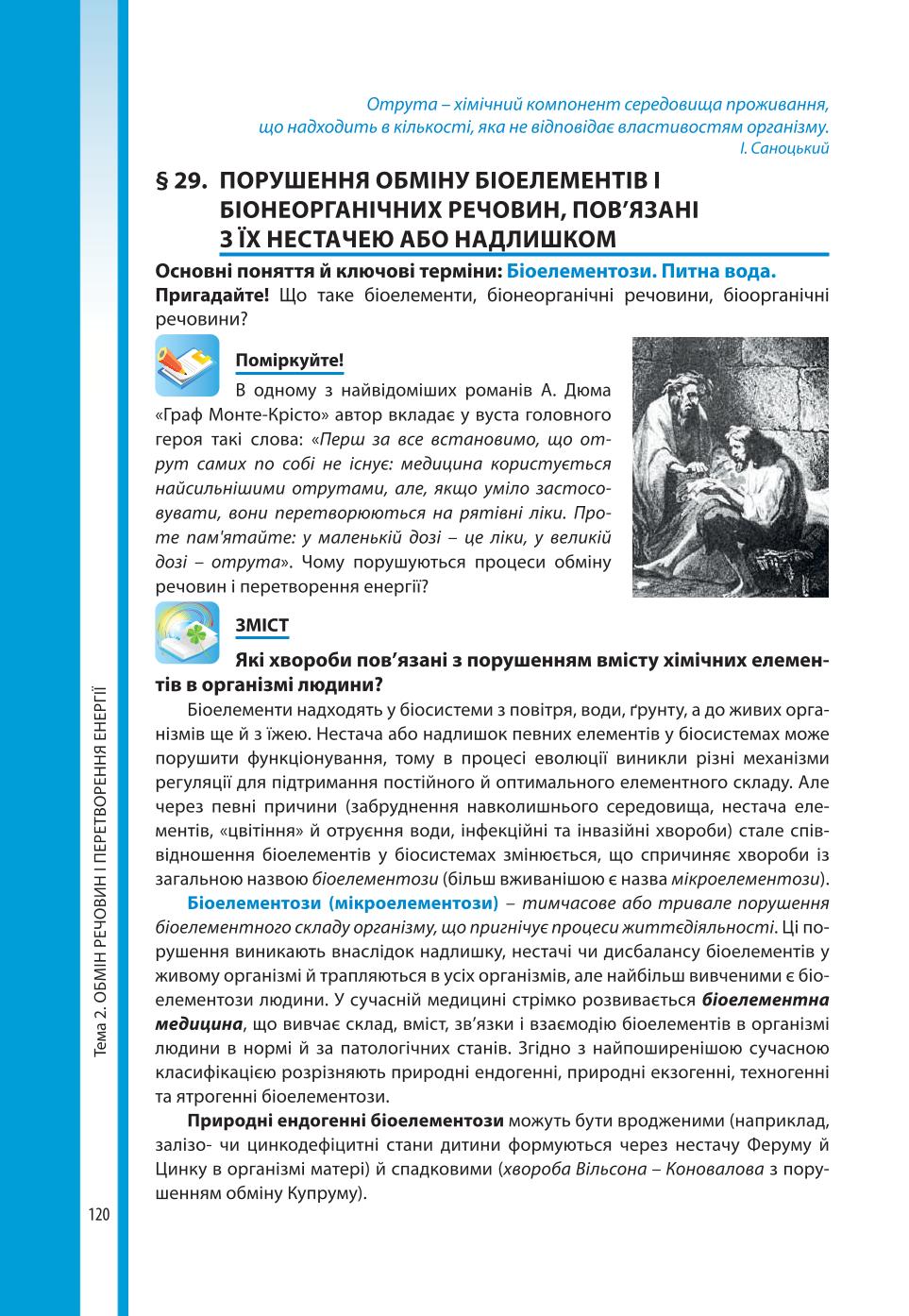 Мініатюра 120