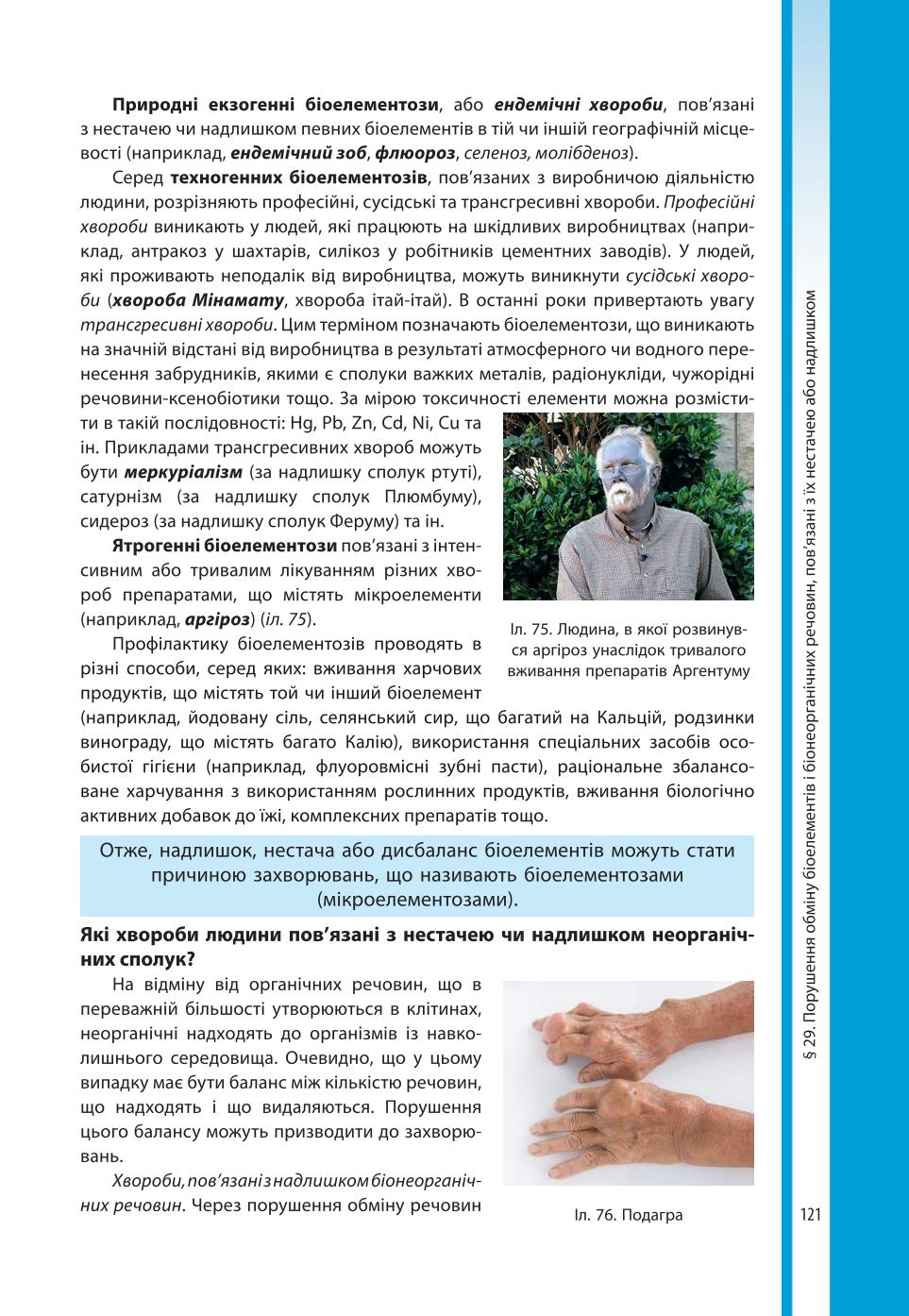 Мініатюра 121