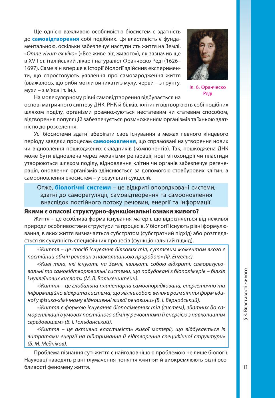 Мініатюра 13