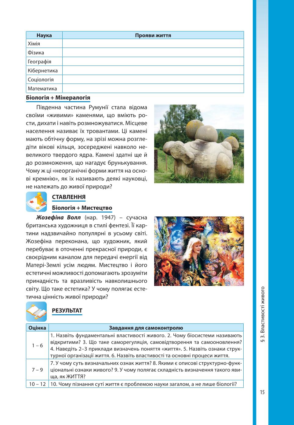 Мініатюра 15