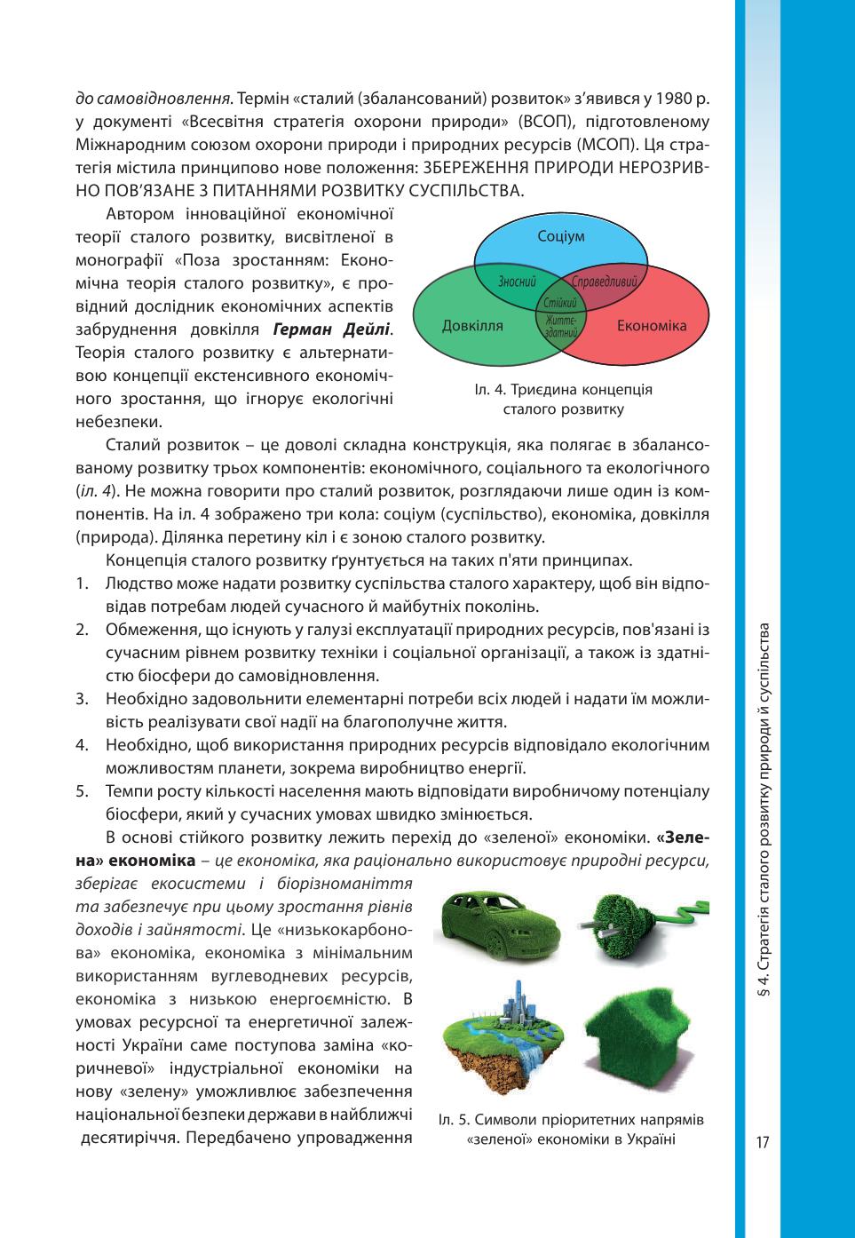 Мініатюра 17