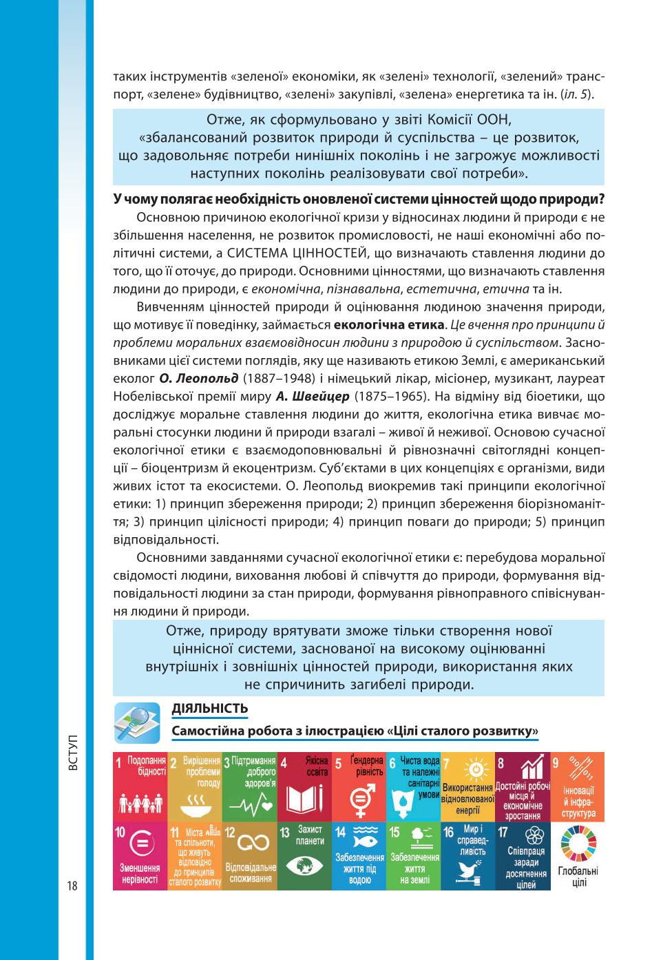 Мініатюра 18