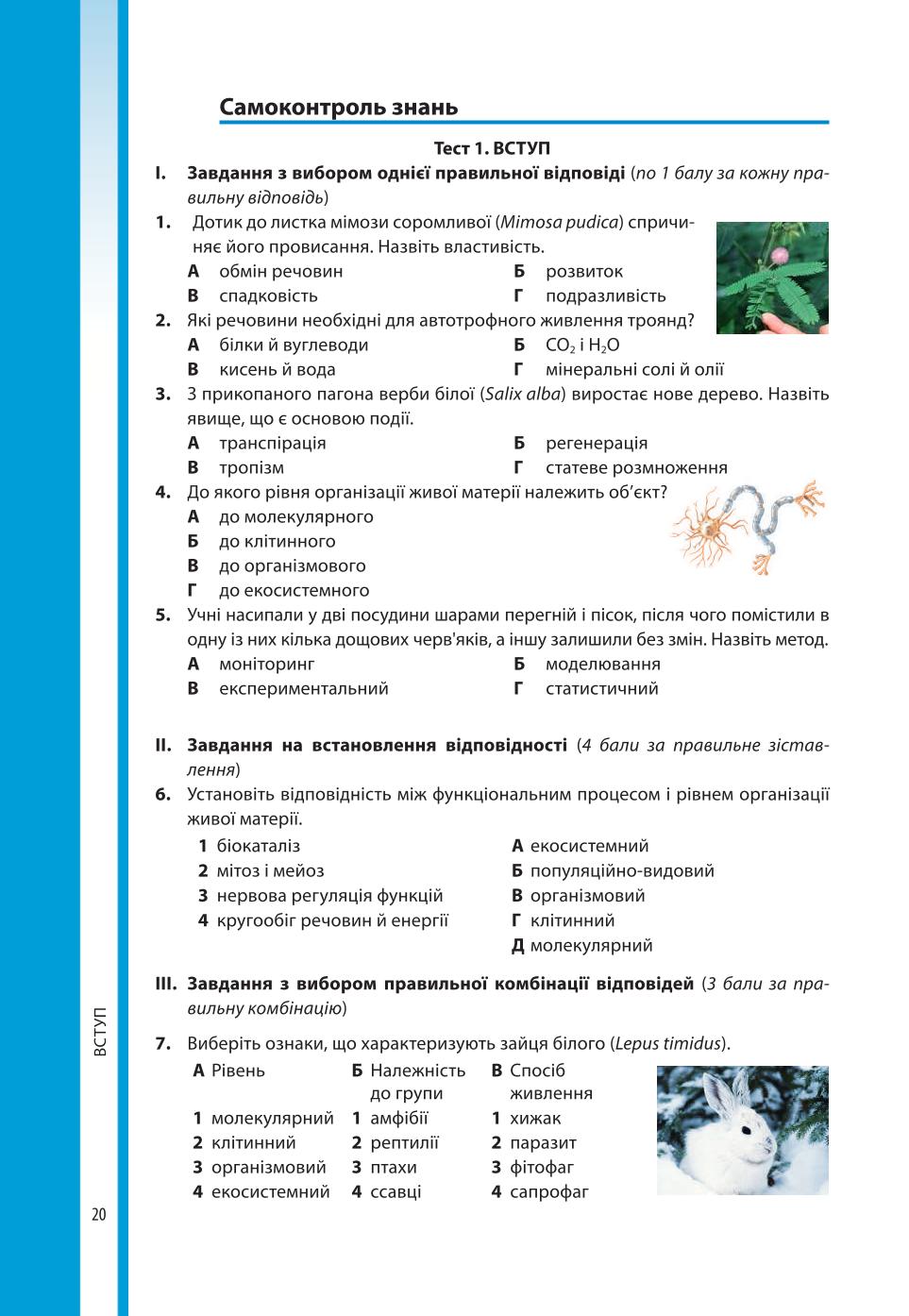 Мініатюра 20