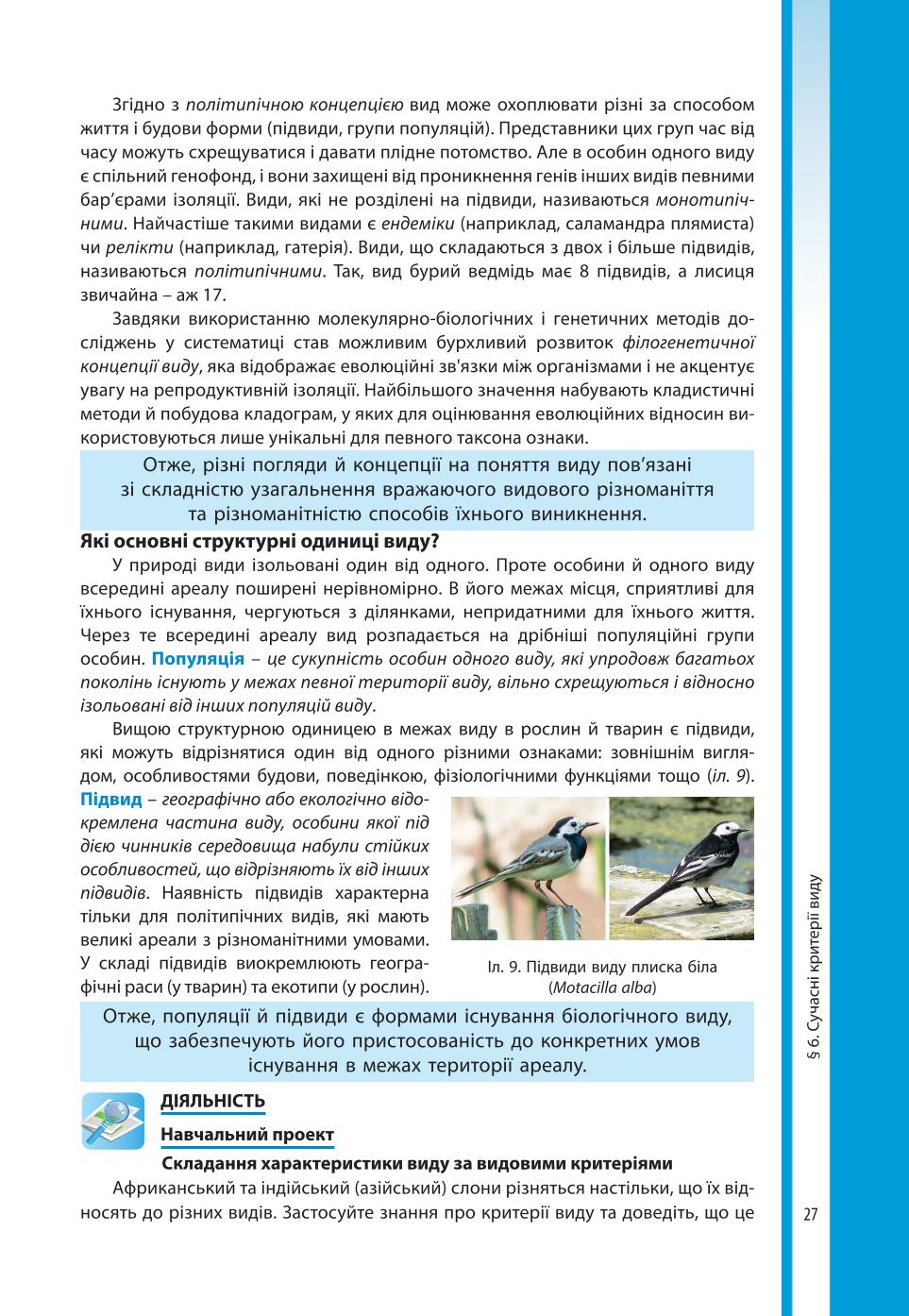 Мініатюра 27