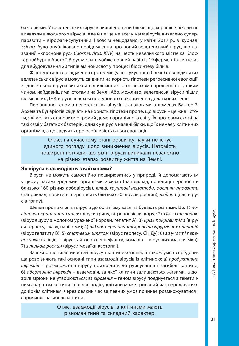 Мініатюра 31