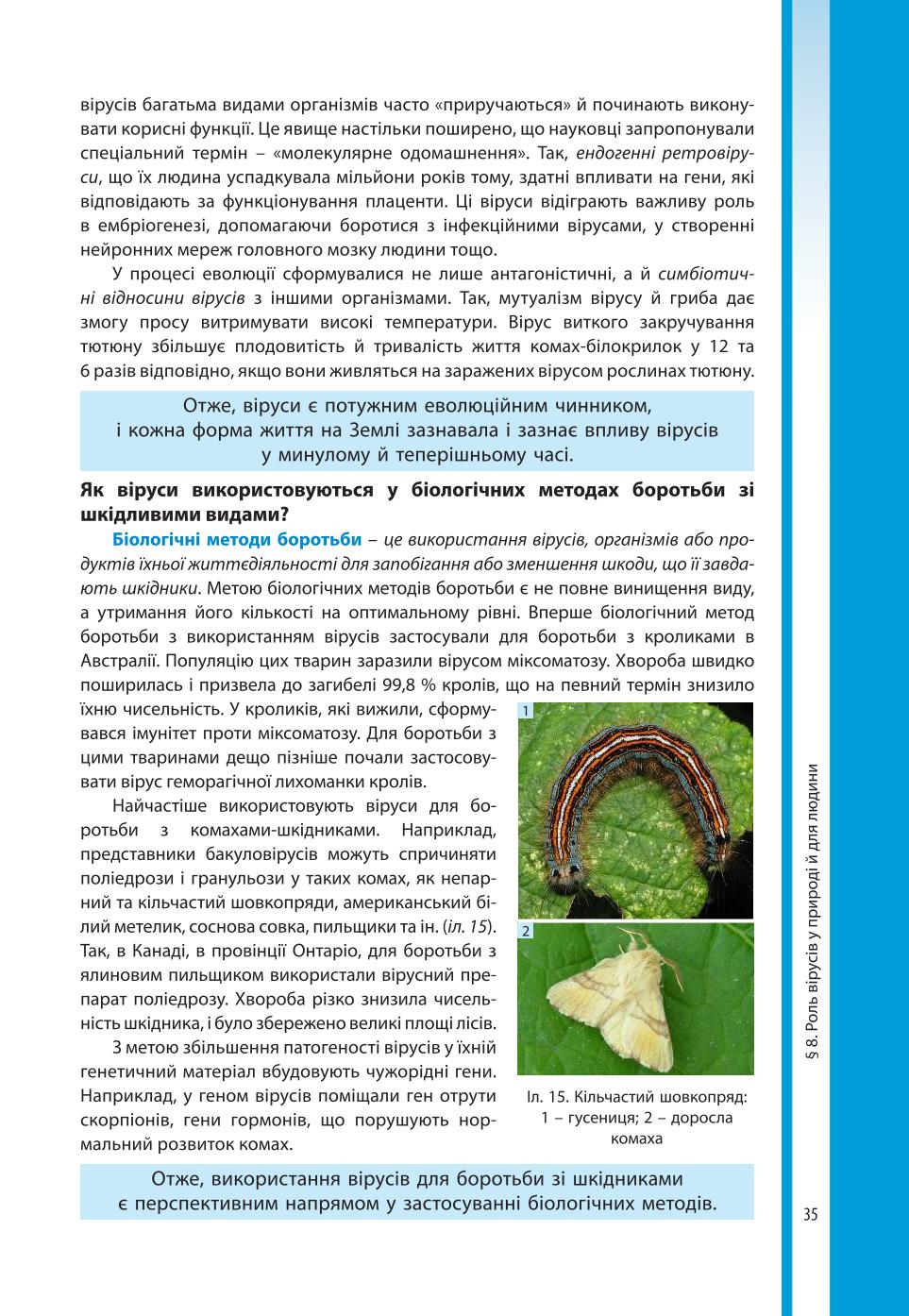 Мініатюра 35