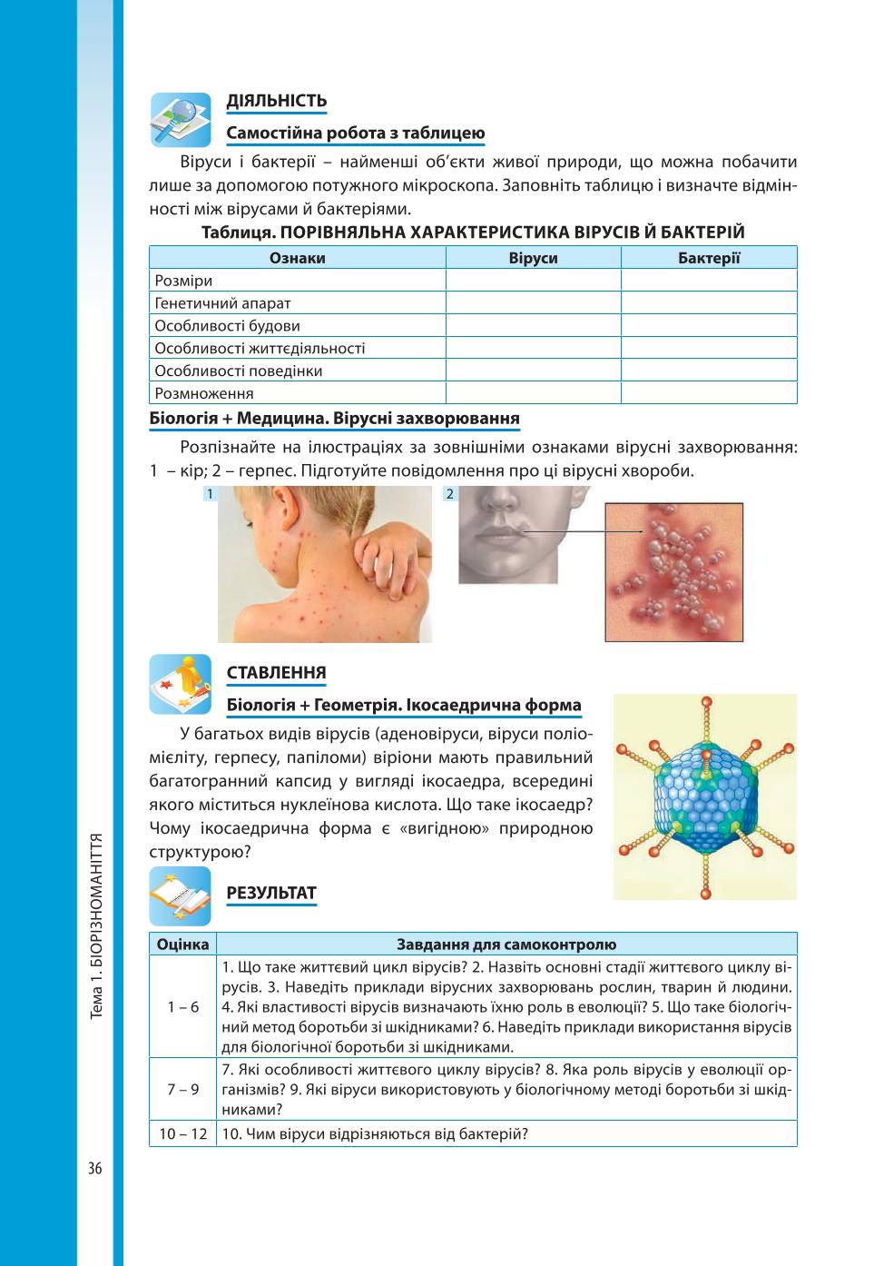 Мініатюра 36