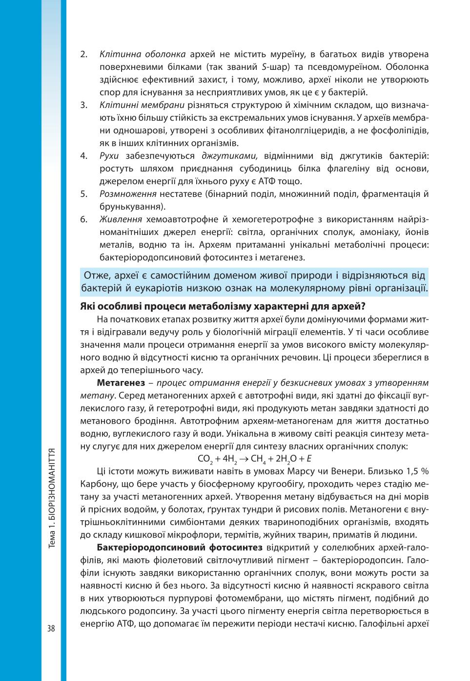 Мініатюра 38