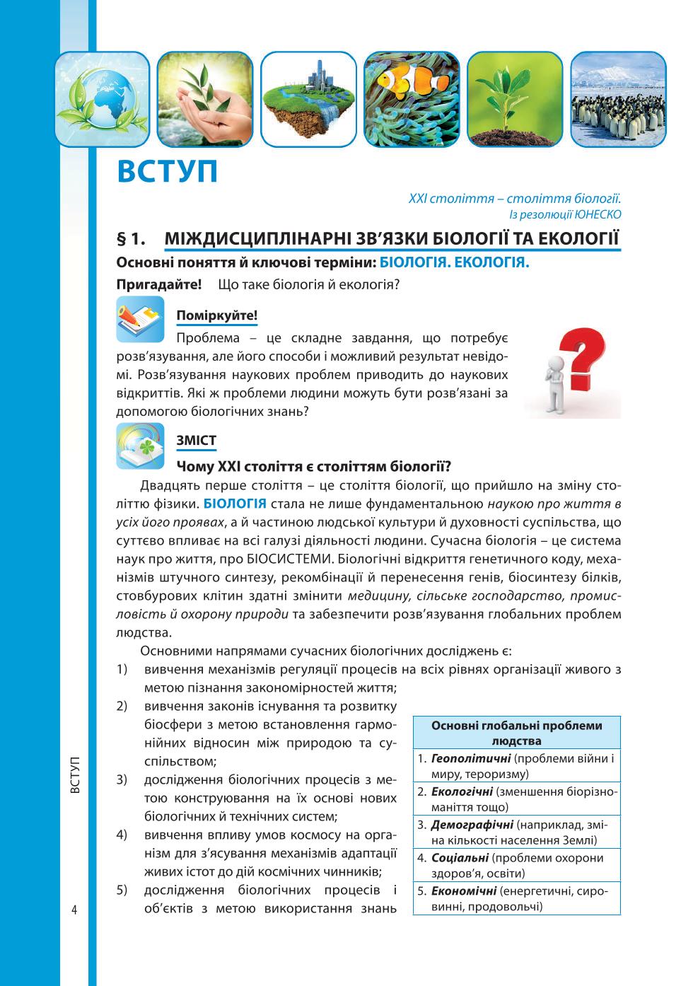 Мініатюра 4