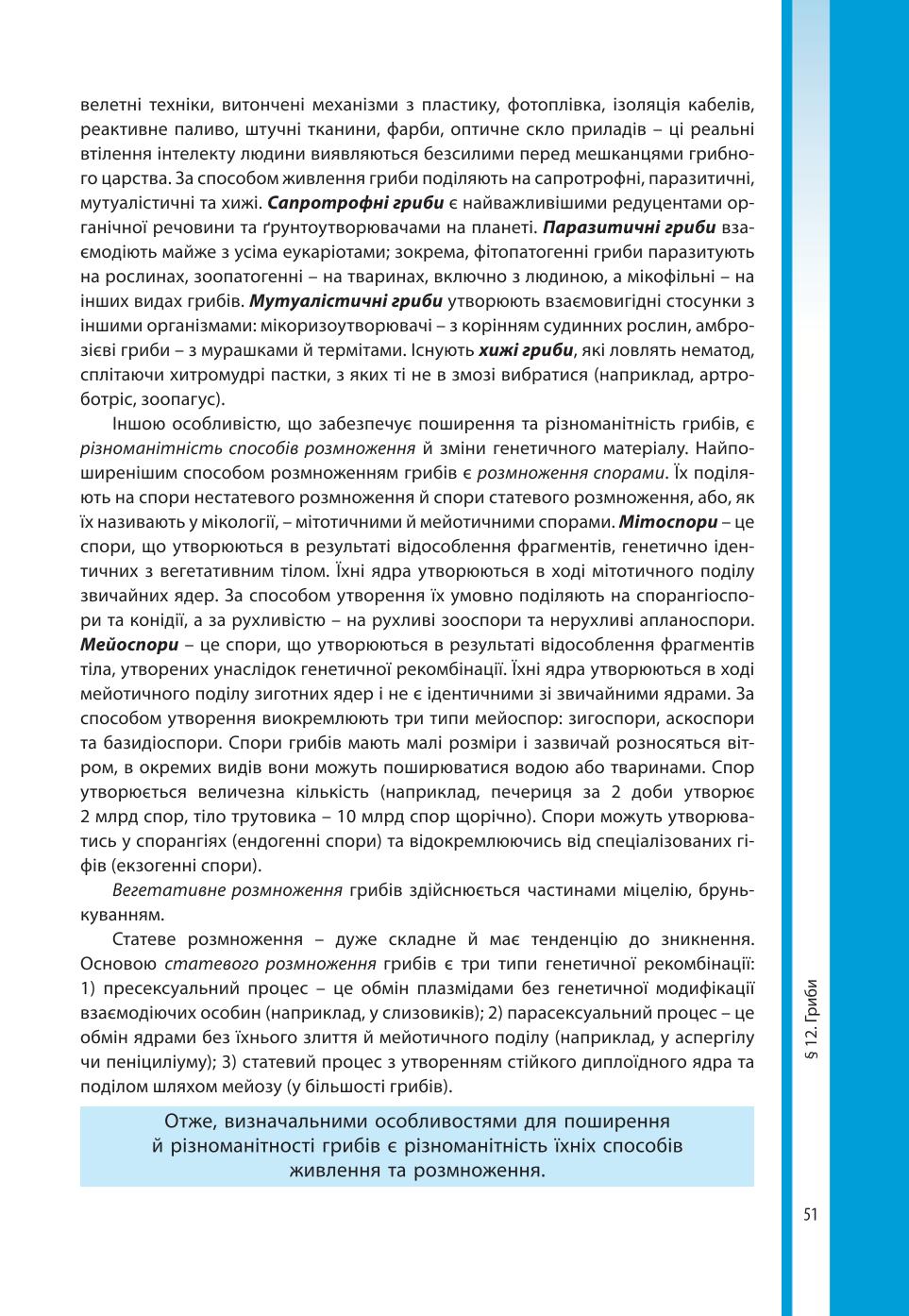 Мініатюра 51