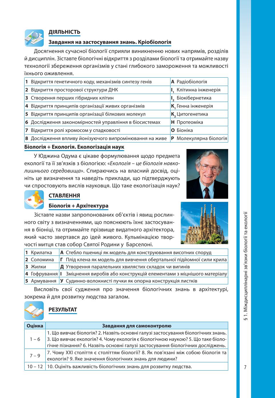 Мініатюра 7
